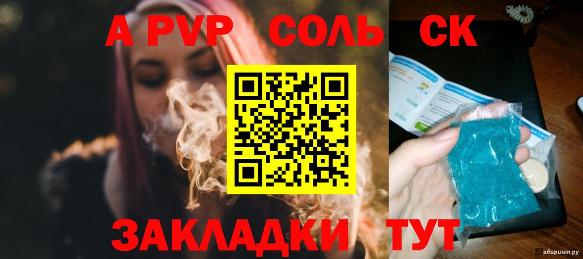 Alpha-PVP СК КРИС Трёхгорный