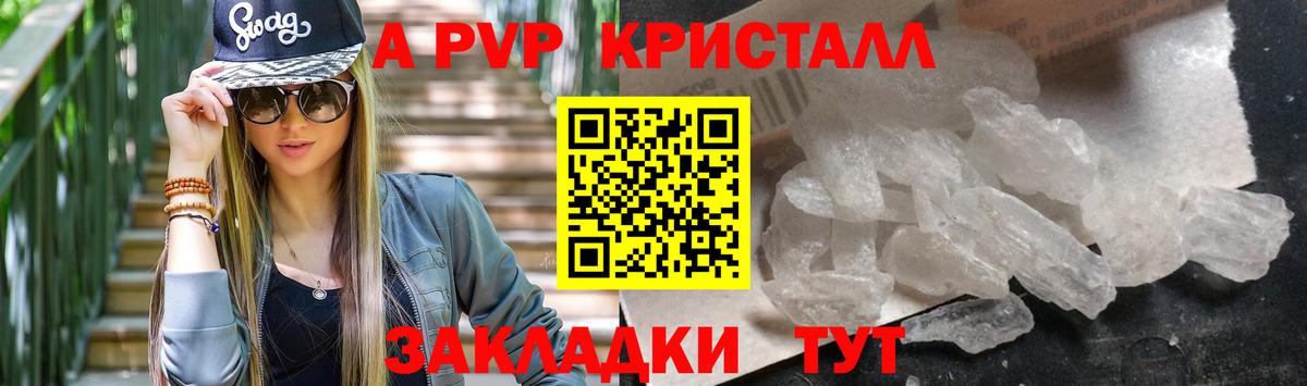 Трёхгорный  А ПВП крисы CK  Alpha-PVP СК  Вход с VPN  А ПВП  Alfa_PVP VHQ 