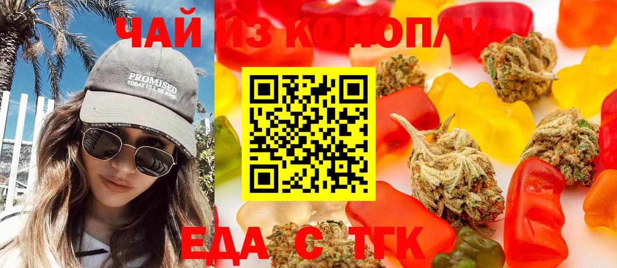 Cannafood конопля Трёхгорный