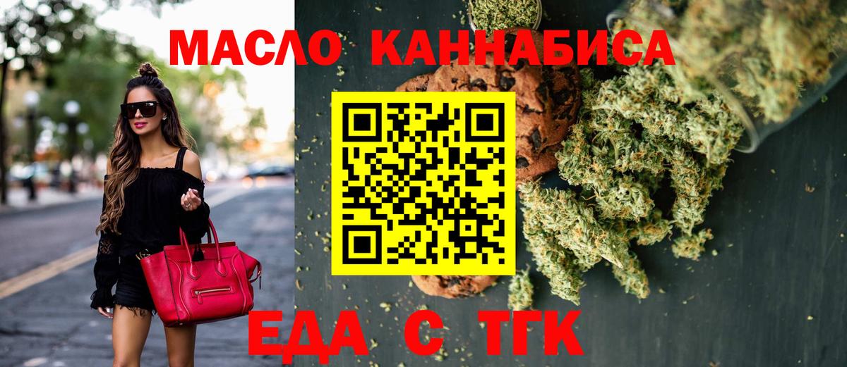 Canna-Cookies конопля  Вход с VPN  Трёхгорный 