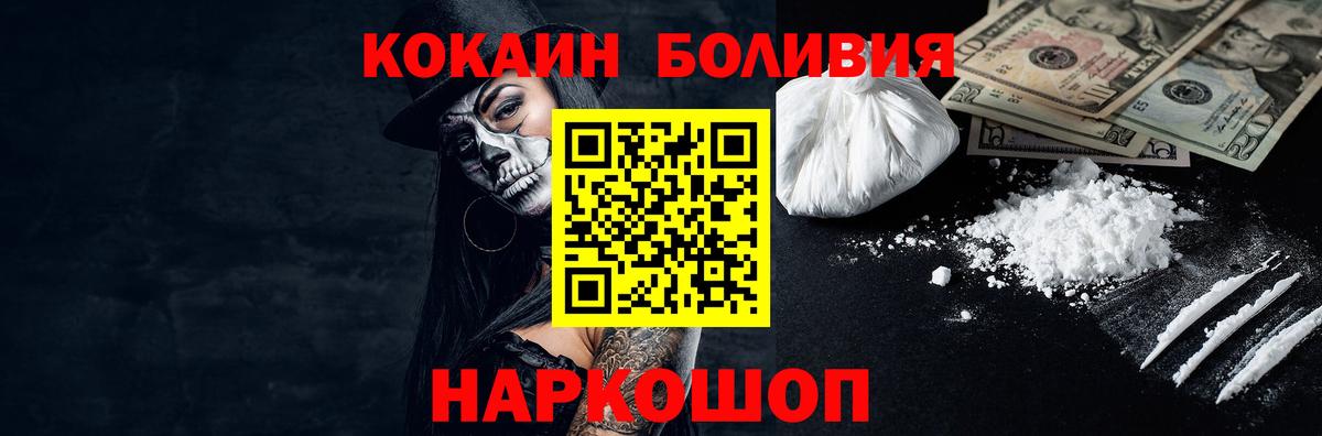 Кокаин FishScale Трёхгорный