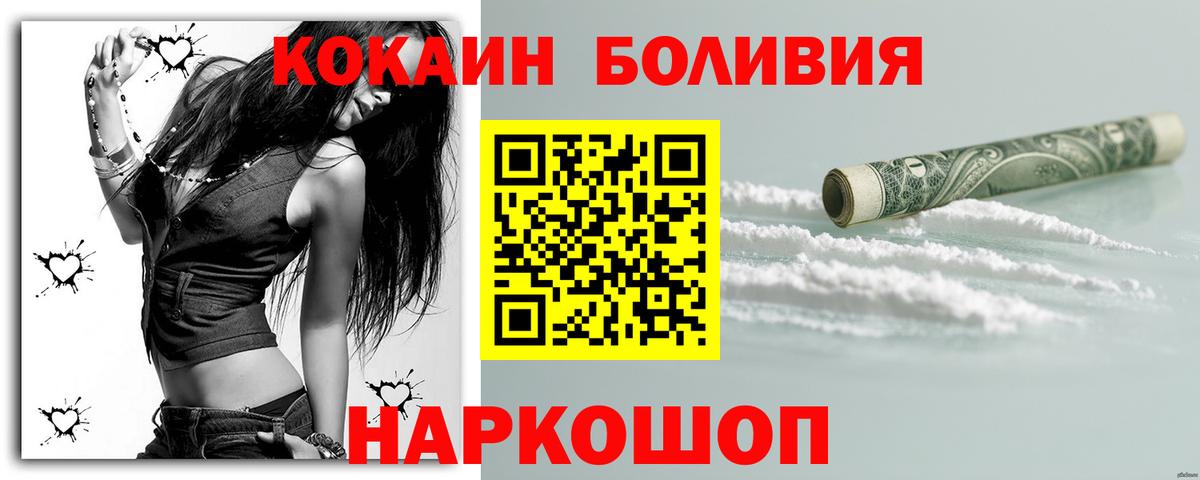 Кокаин Колумбийский  КОКАИН Columbia  КОКАИН  где купить наркоту  Трёхгорный  Вход с VPN 