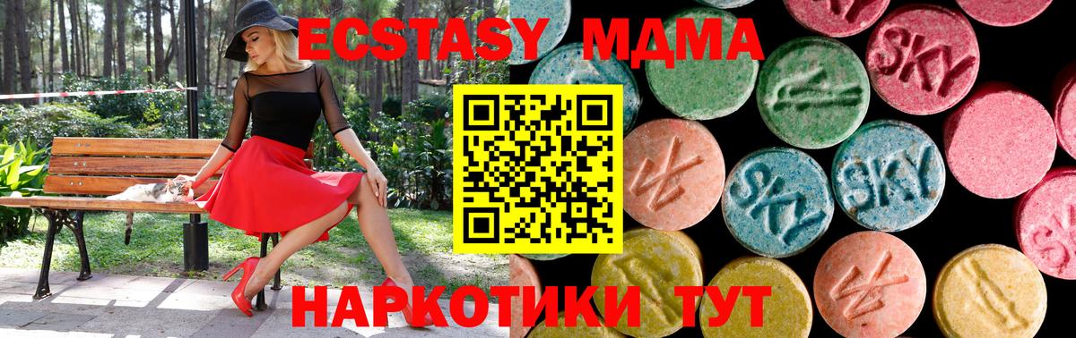 ЭКСТАЗИ круглые Трёхгорный