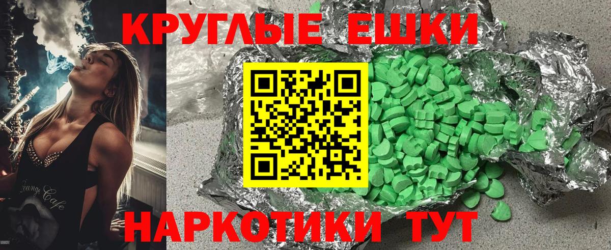 Ecstasy таблы  Вход с VPN  Трёхгорный  ЭКСТАЗИ  даркнет сайт  Экстази ешки 