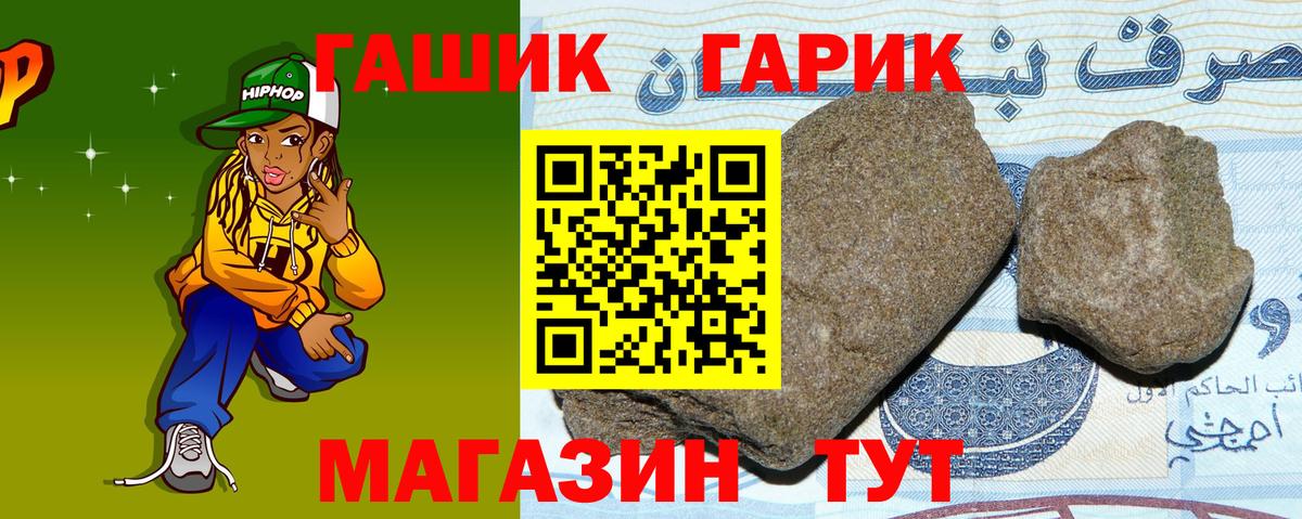 ГАШИШ гарик  ГАШ Ice-O-Lator  Трёхгорный  Вход с VPN 