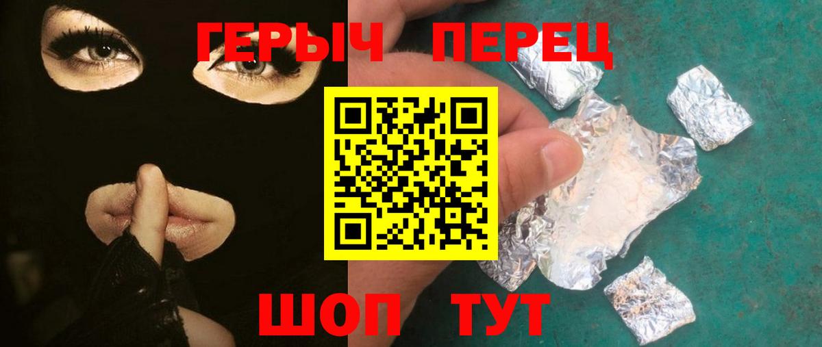 Трёхгорный  Героин VHQ  Вход с VPN 