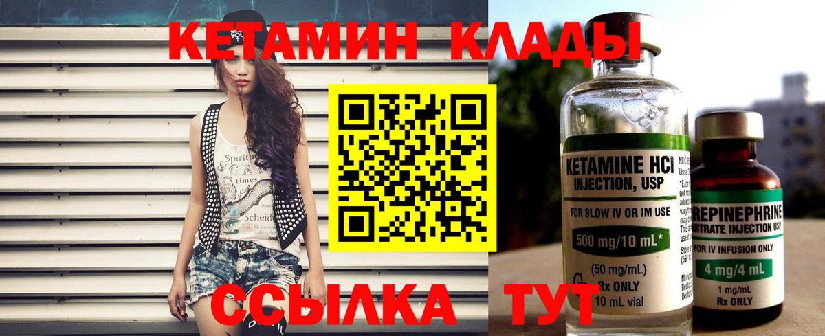 КЕТАМИН ketamine  Кетамин ketamine  Трёхгорный  Вход с VPN 