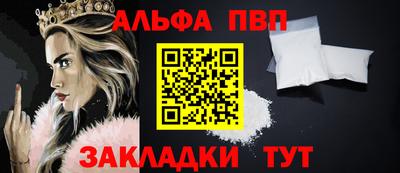 ALPHA PVP Нягань