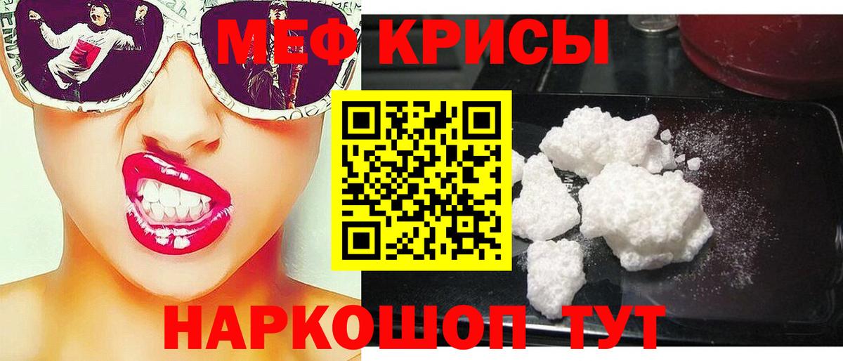 МЕФ мука Трёхгорный