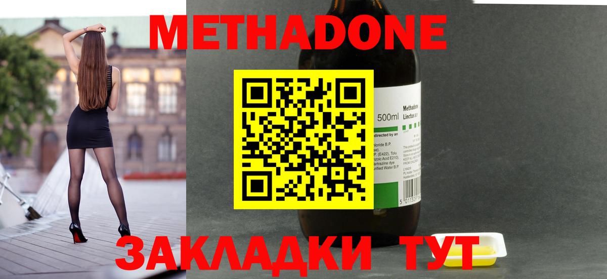 Метадон methadone Трёхгорный