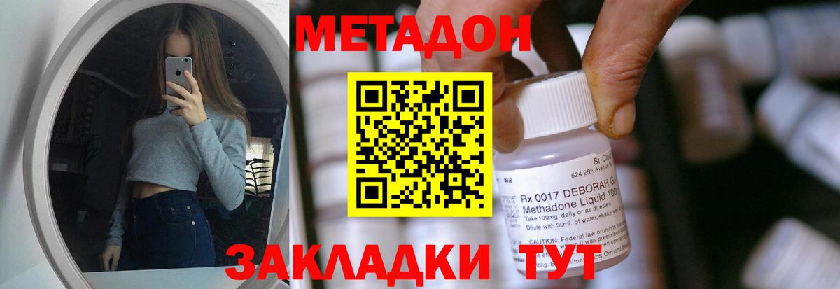 Метадон VHQ  МЕТАДОН VHQ  Вход с VPN  Трёхгорный 