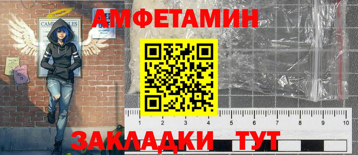 МЕТАМФЕТАМИН пудра Трёхгорный