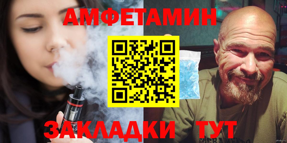 Первитин  МЕТАМФЕТАМИН винт  Вход с VPN  Трёхгорный 