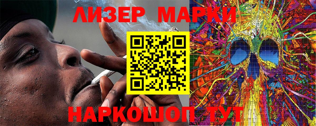 где купить наркотик  Вход с VPN  Трёхгорный  Марки N-bome 1,8мг 