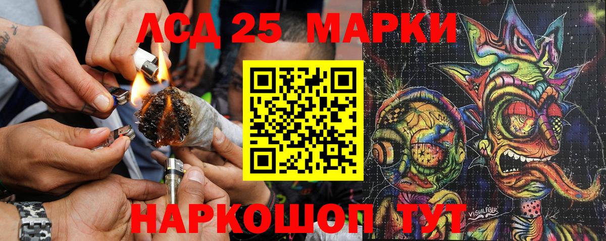 Марки 25I-NBOMe 1,8мг Трёхгорный