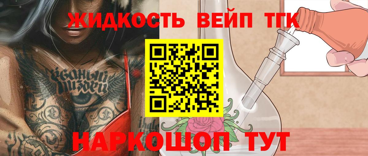 Дистиллят ТГК THC oil Трёхгорный