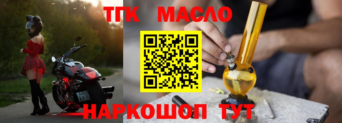 Трёхгорный  Дистиллят ТГК вейп  Вход с VPN 